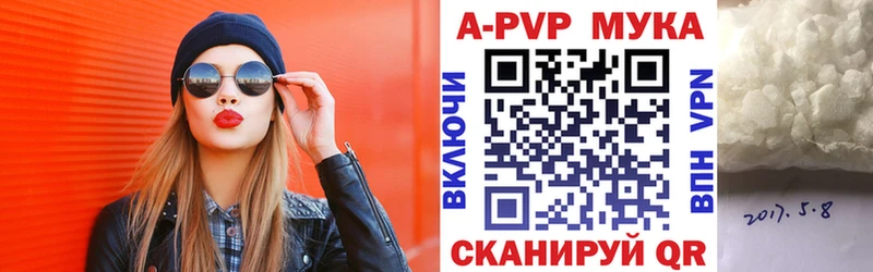 Альфа ПВП мука Купить Малоярославец
