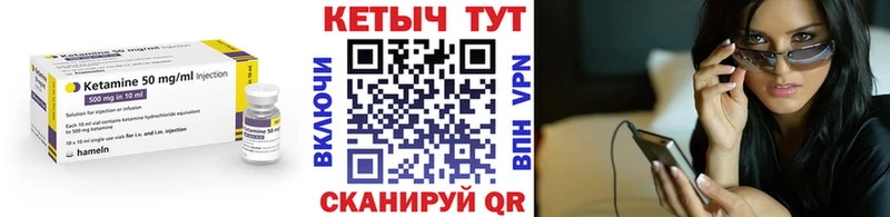КЕТАМИН VHQ  Купить закладки  Малоярославец 