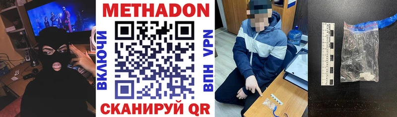 Метадон кристалл  Купить  Малоярославец 